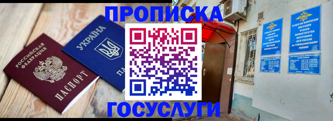 регистрация для дет. сада в Нижневартовске